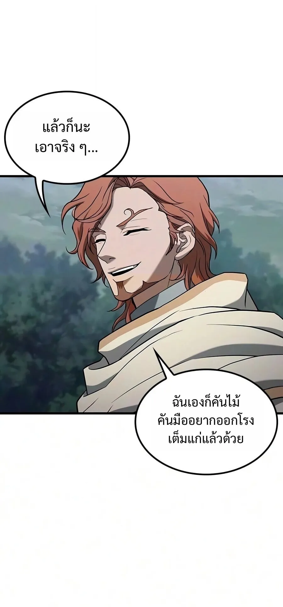 Demonic Beast Hunter Survival Guide ตอนที่ 26 หน้า 67
