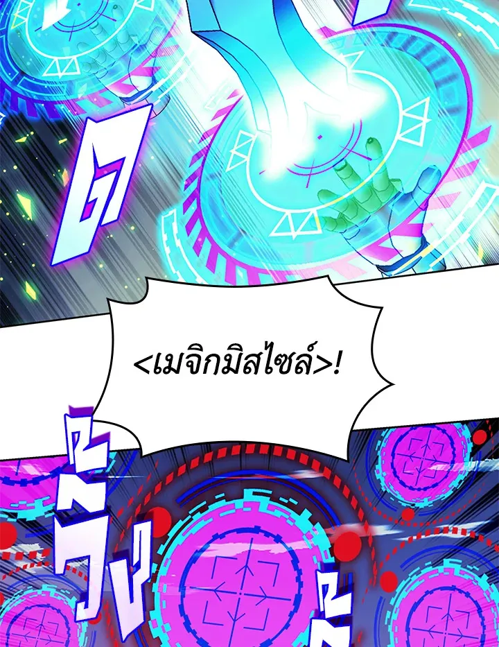 Overgeared ตอนที่ 257 หน้า 76