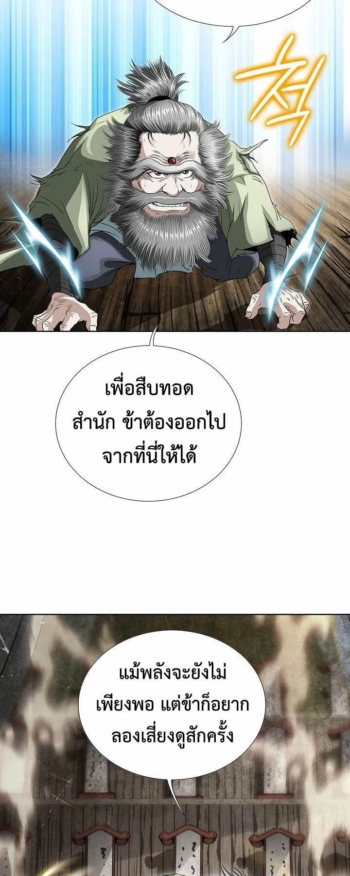 I Thought It was a Return to Youth ตอนที่ 1 หน้า 13
