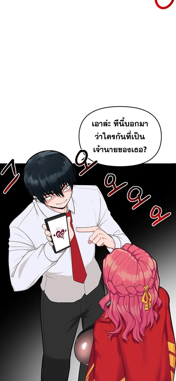 The Hypnosis App Was Fake ตอนที่ 2 หน้า 73
