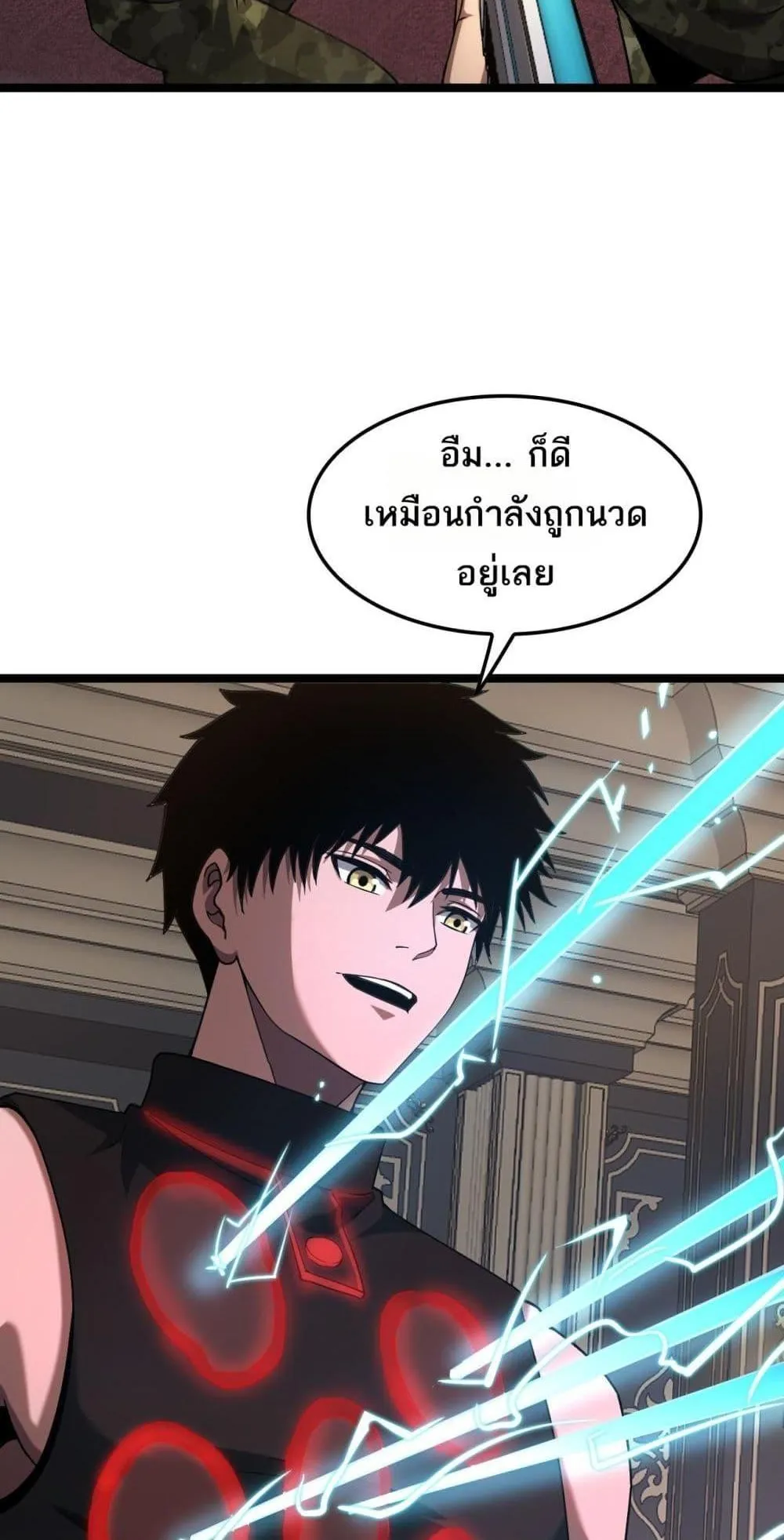 Doomsday Sword God ตอนที่ 50 หน้า 32