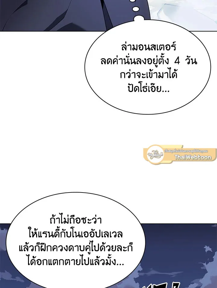 Overgeared ตอนที่ 128 หน้า 17