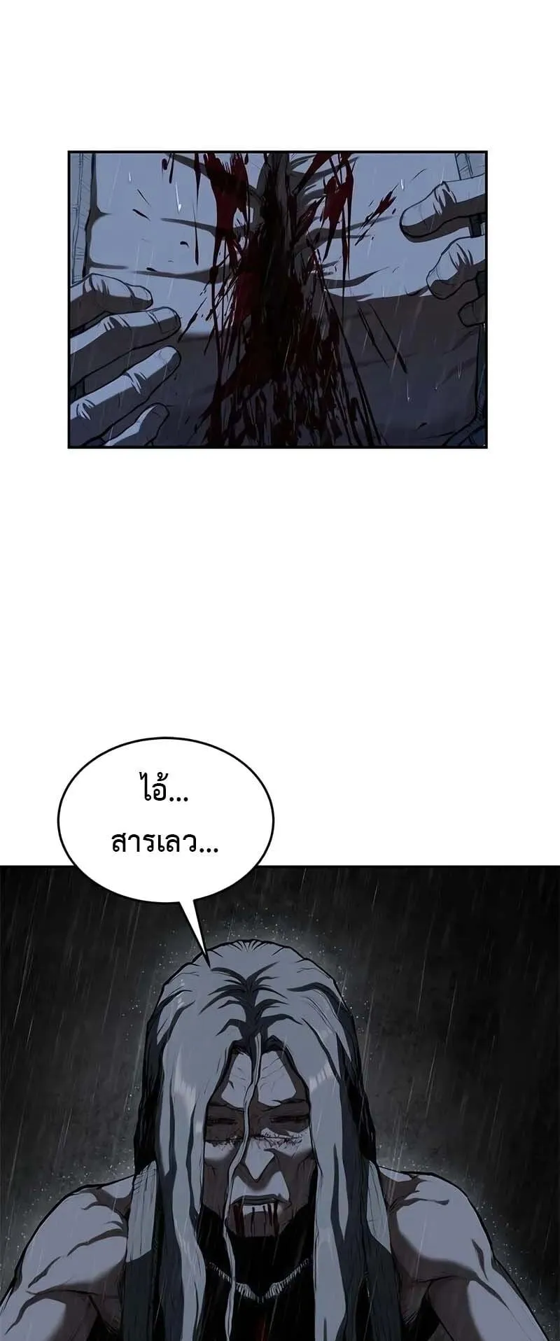 Murim Psychopath ตอนที่ 10 หน้า 54