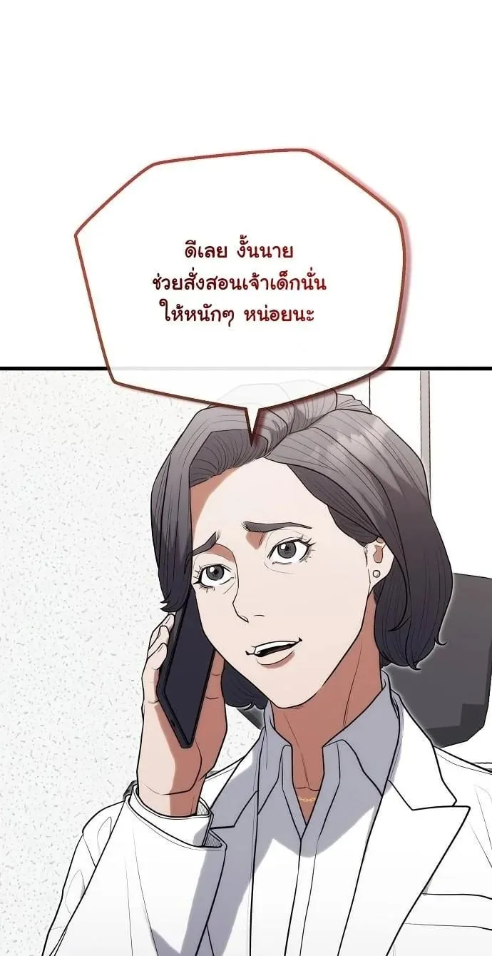 Hua Tuo Becomes a Surgeon ตอนที่ 34 หน้า 50