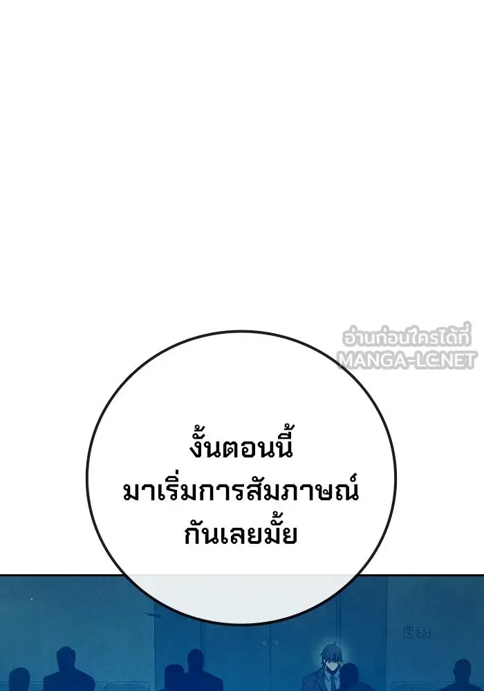 Juvenile Prison ตอนที่ 104 หน้า 84