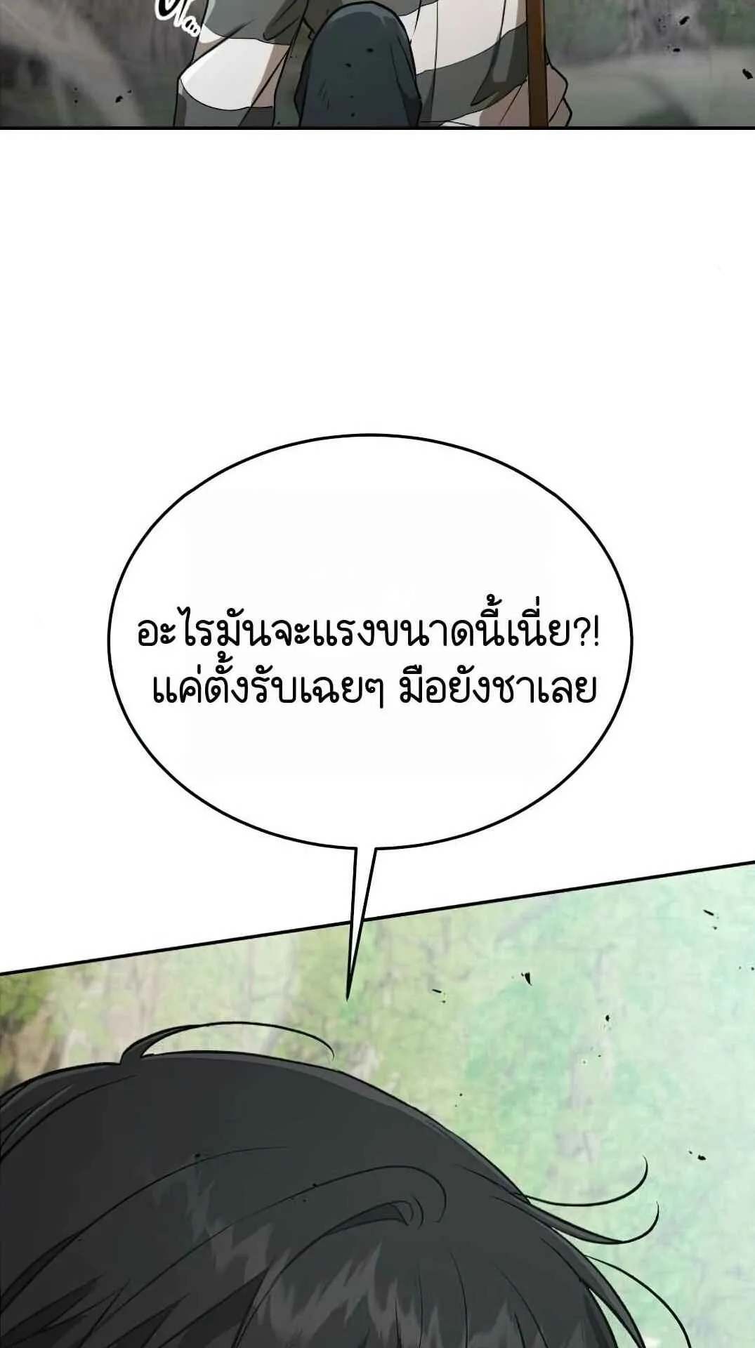 Shinsu Kindergarten ตอนที่ 27 หน้า 43