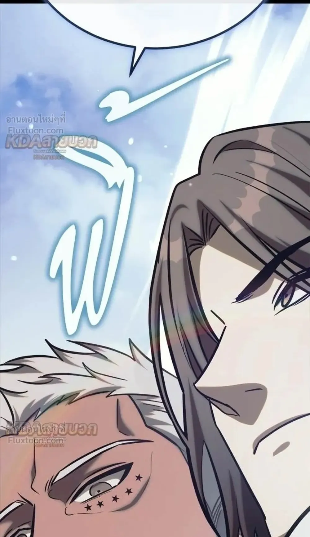 A Rogue Guard in a Medieval Fantasy ตอนที่ 40 หน้า 157