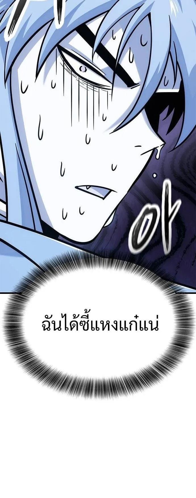 What a Bountiful Harvest, Demon Lord! ตอนที่ 22 หน้า 78