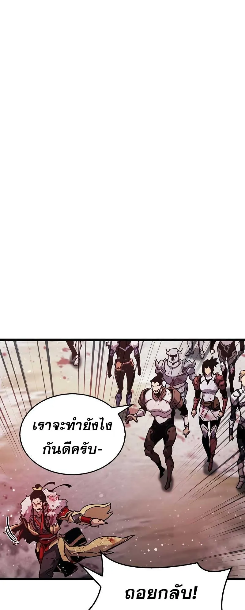 The Player Hides His Past ตอนที่ 50 หน้า 28