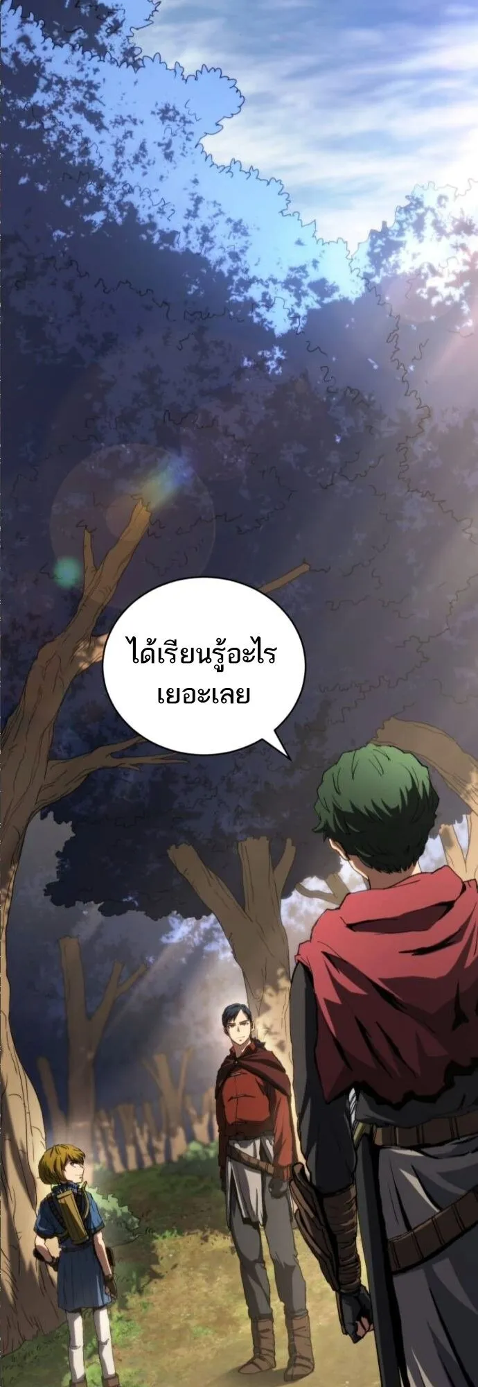 Wild Ranker ตอนที่ 15 หน้า 22