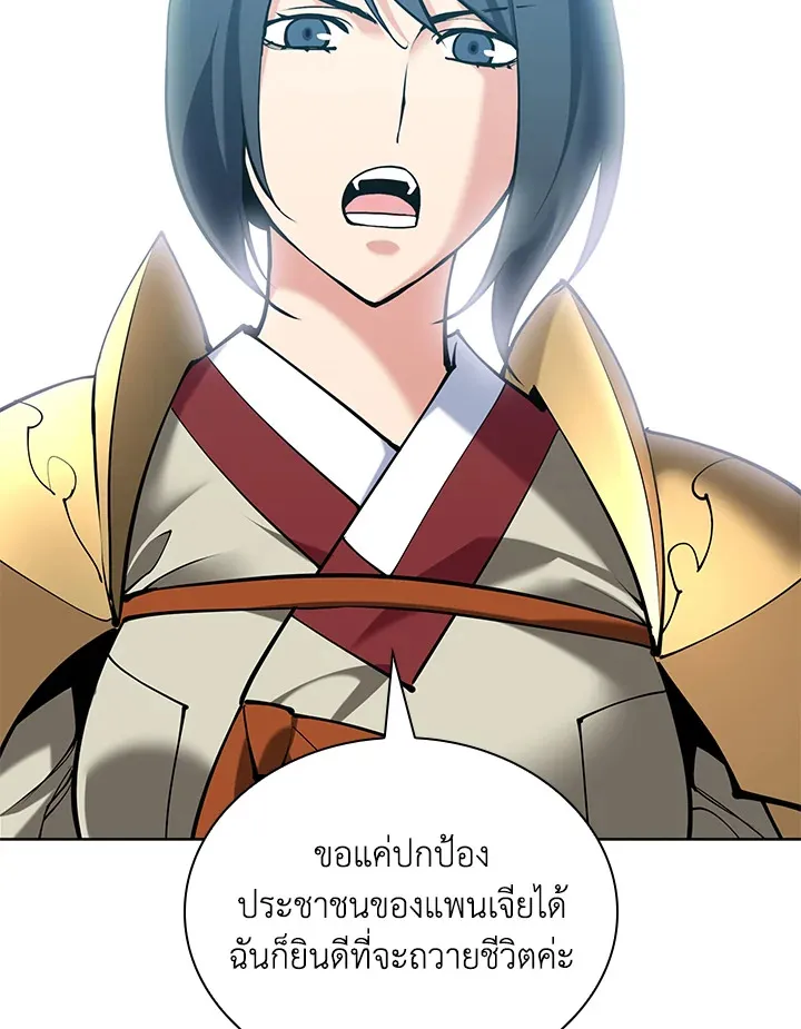 Overgeared ตอนที่ 264 หน้า 93