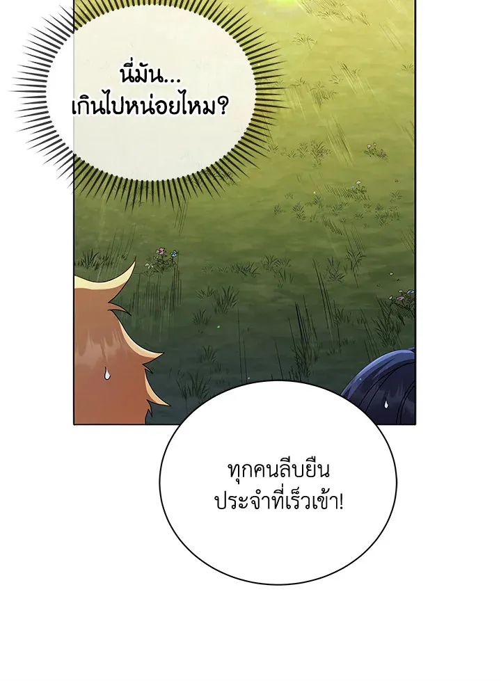 Necromancer Academy’s Genius Summoner Chapter 18 หน้า 11
