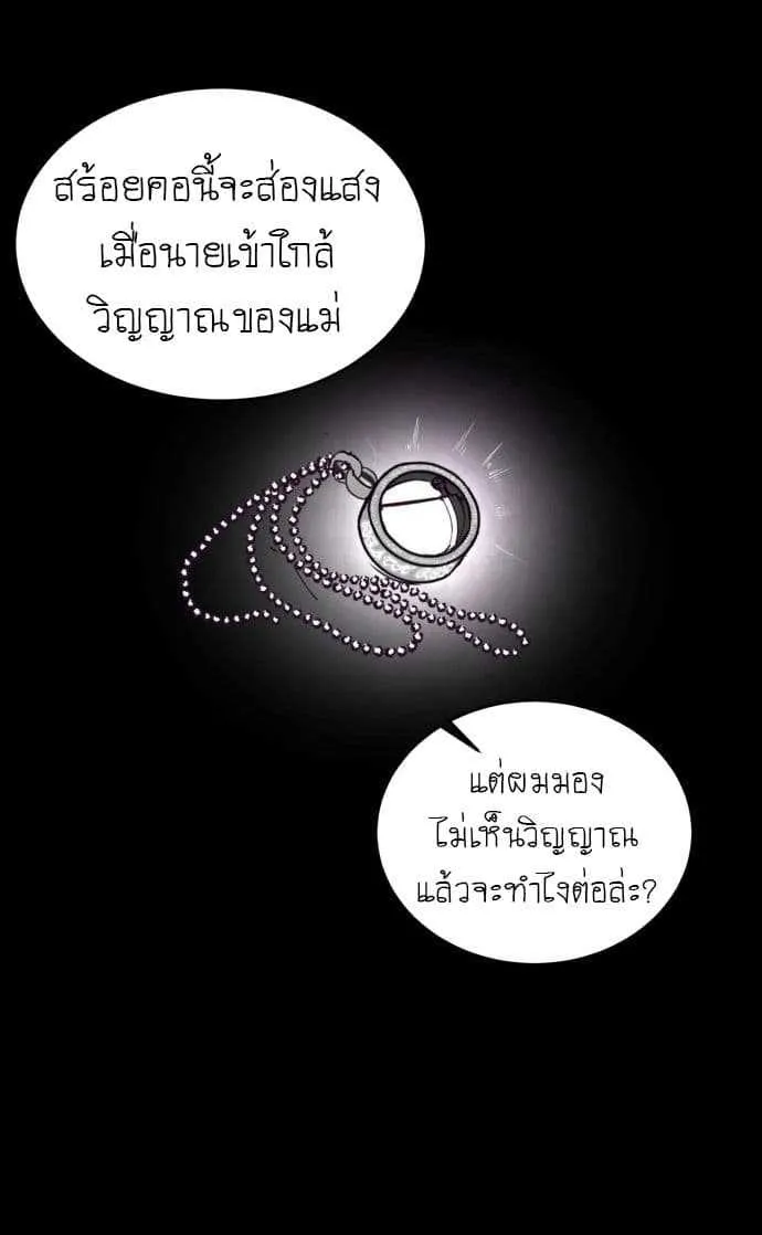 The Boy of Death ตอนที่ 2 หน้า 17