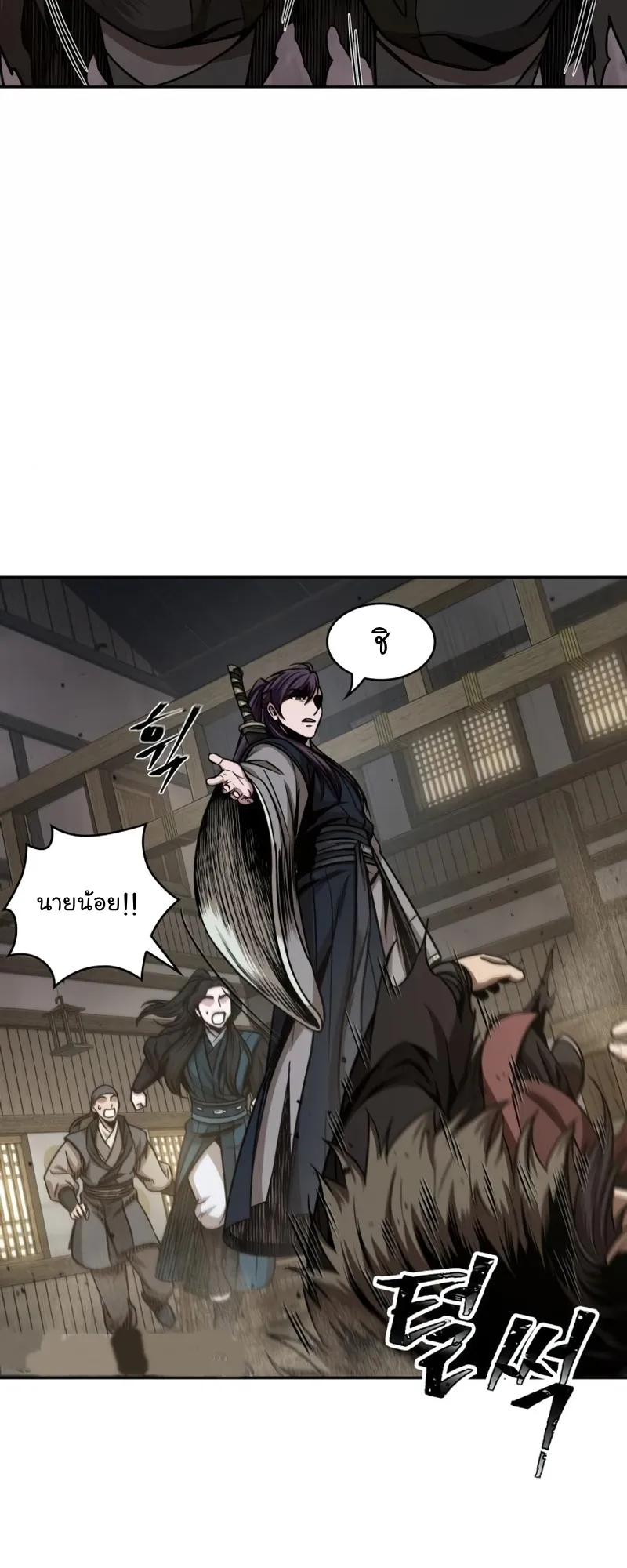 Nano Machine Chapter 92 หน้า 4