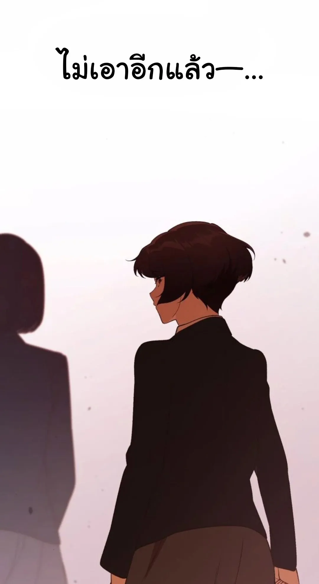 The Genius Wants to be Ordinary! ตอนที่ 28 หน้า 104