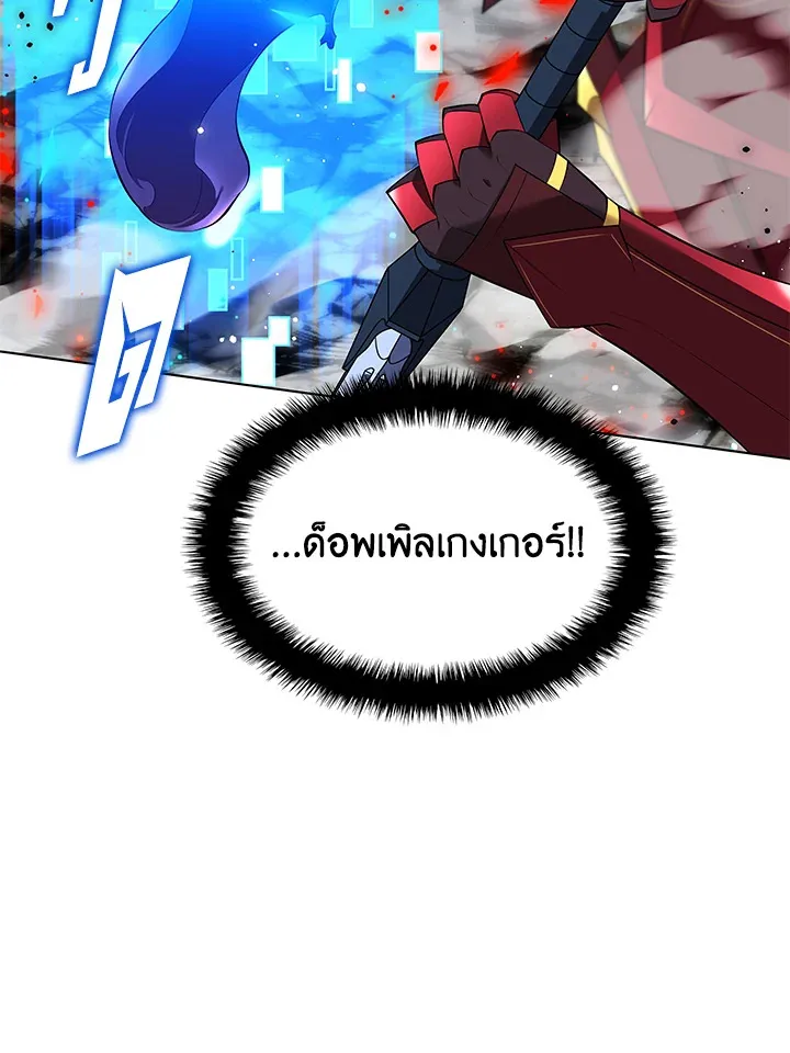 Overgeared ตอนที่ 201 หน้า 35