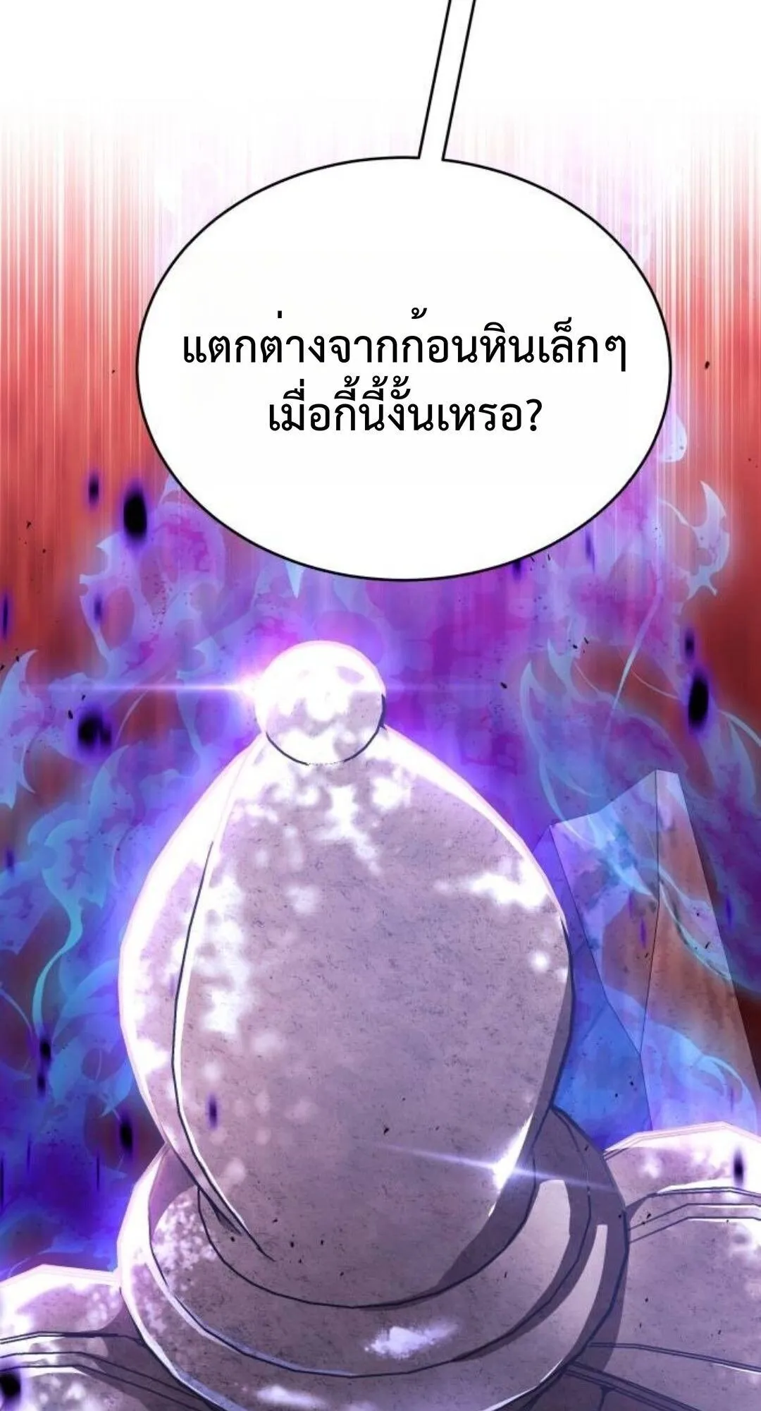 Shinsu Kindergarten ตอนที่ 34 หน้า 82