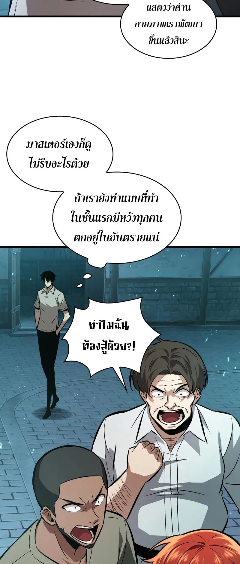 Pick Me Up, Infinite Gacha ตอนที่ 4 หน้า 25