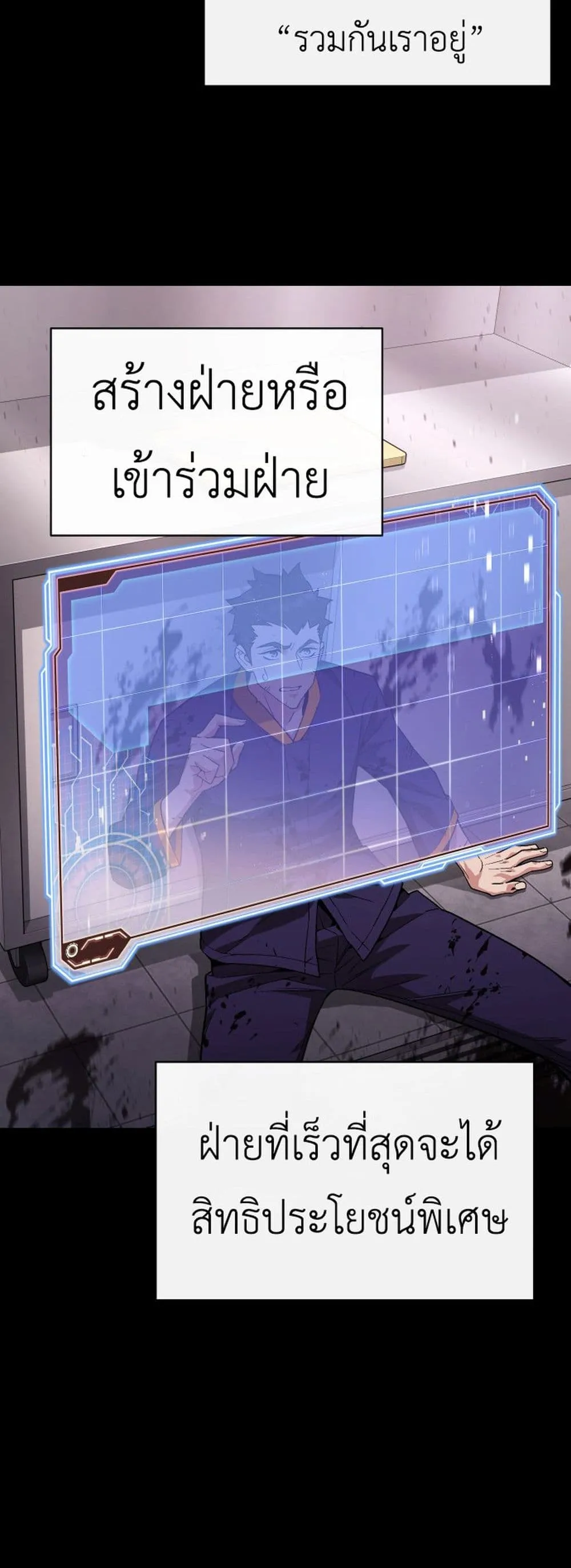 Apocalyptic Chef Awakening ตอนที่ 2 หน้า 61