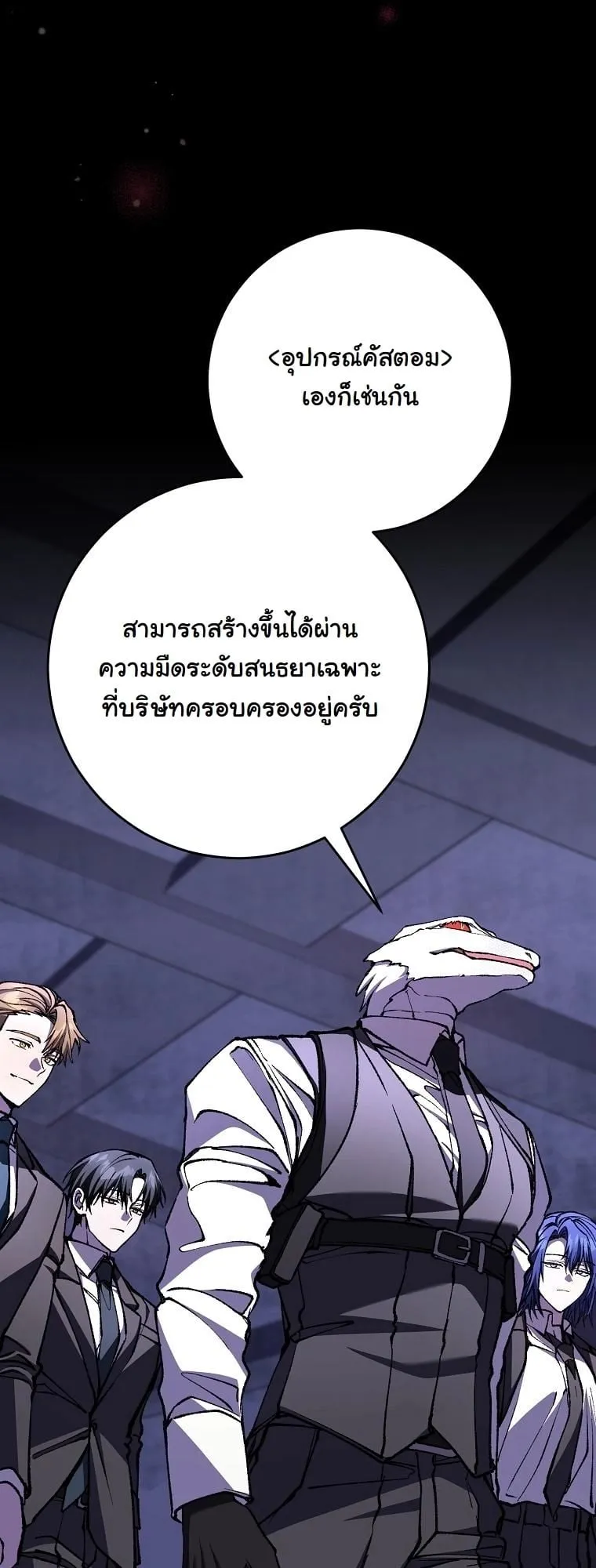 Got Dropped into a Ghost Story, Still Gotta Work ตอนที่ 17 หน้า 40