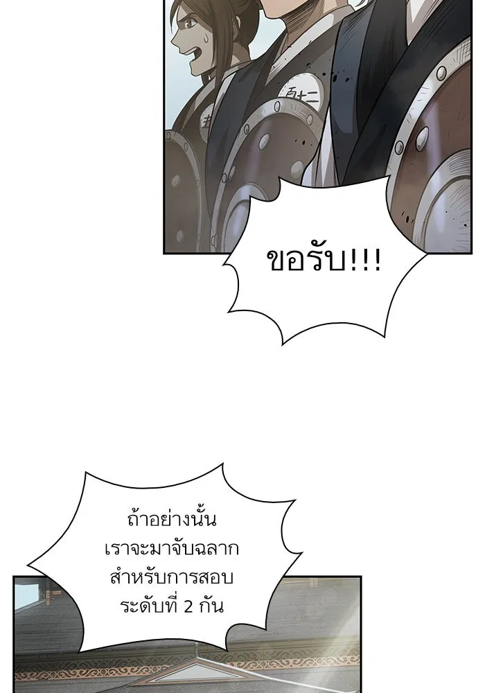 Nano Machine Chapter 22 หน้า 46
