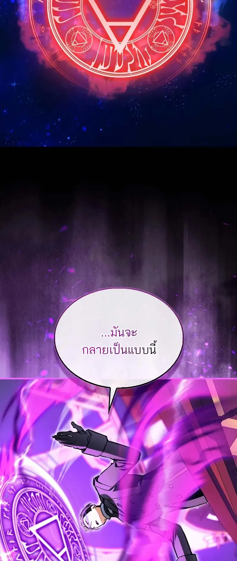 A Villain’s Will to Survive ตอนที่ 10 หน้า 44