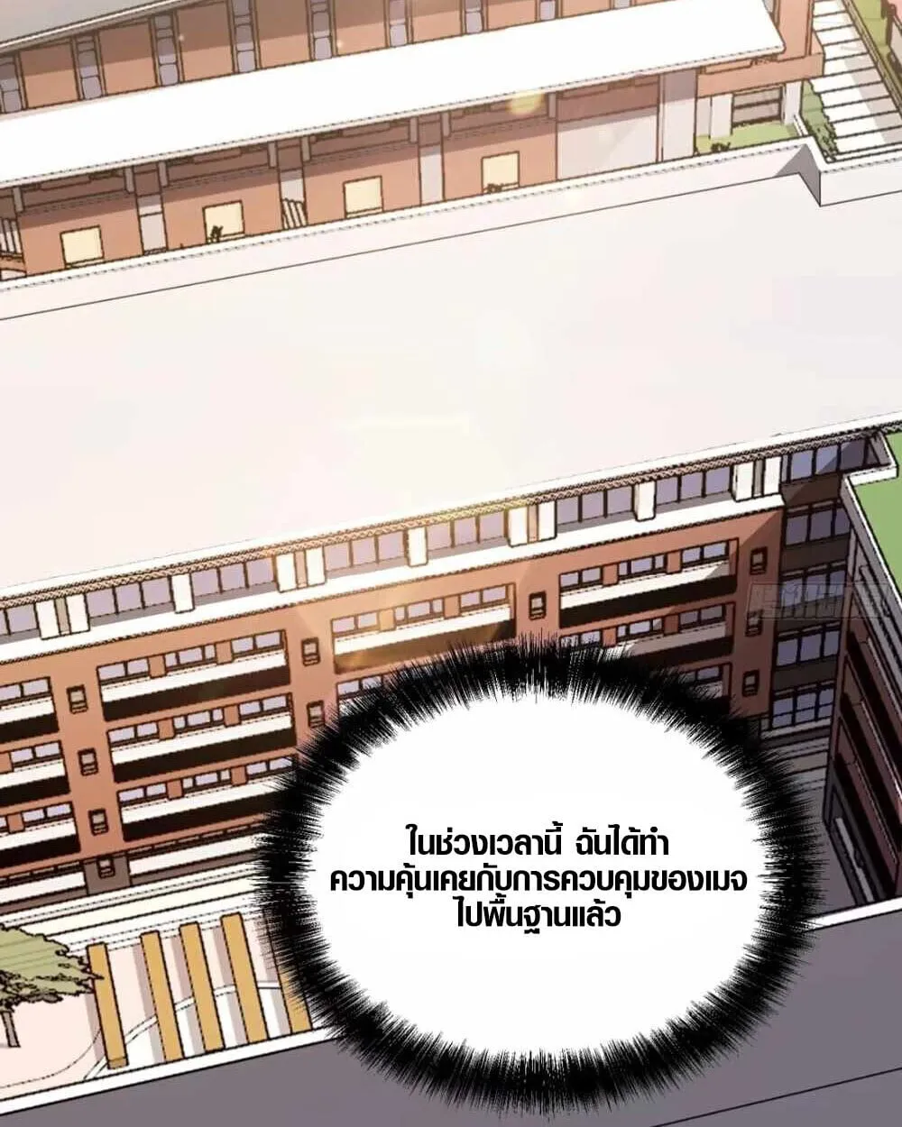 Full-Time Awakening ตอนที่ 14 หน้า 19