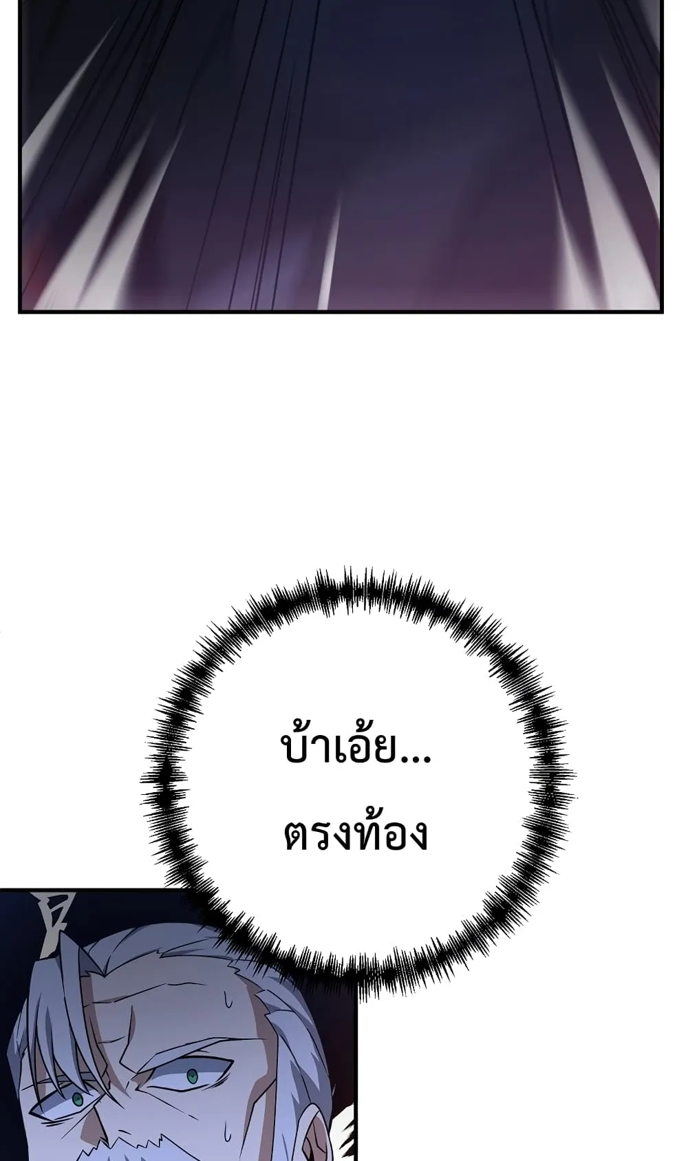 The Lazy Swordmaster ตอนที่ 6 หน้า 73
