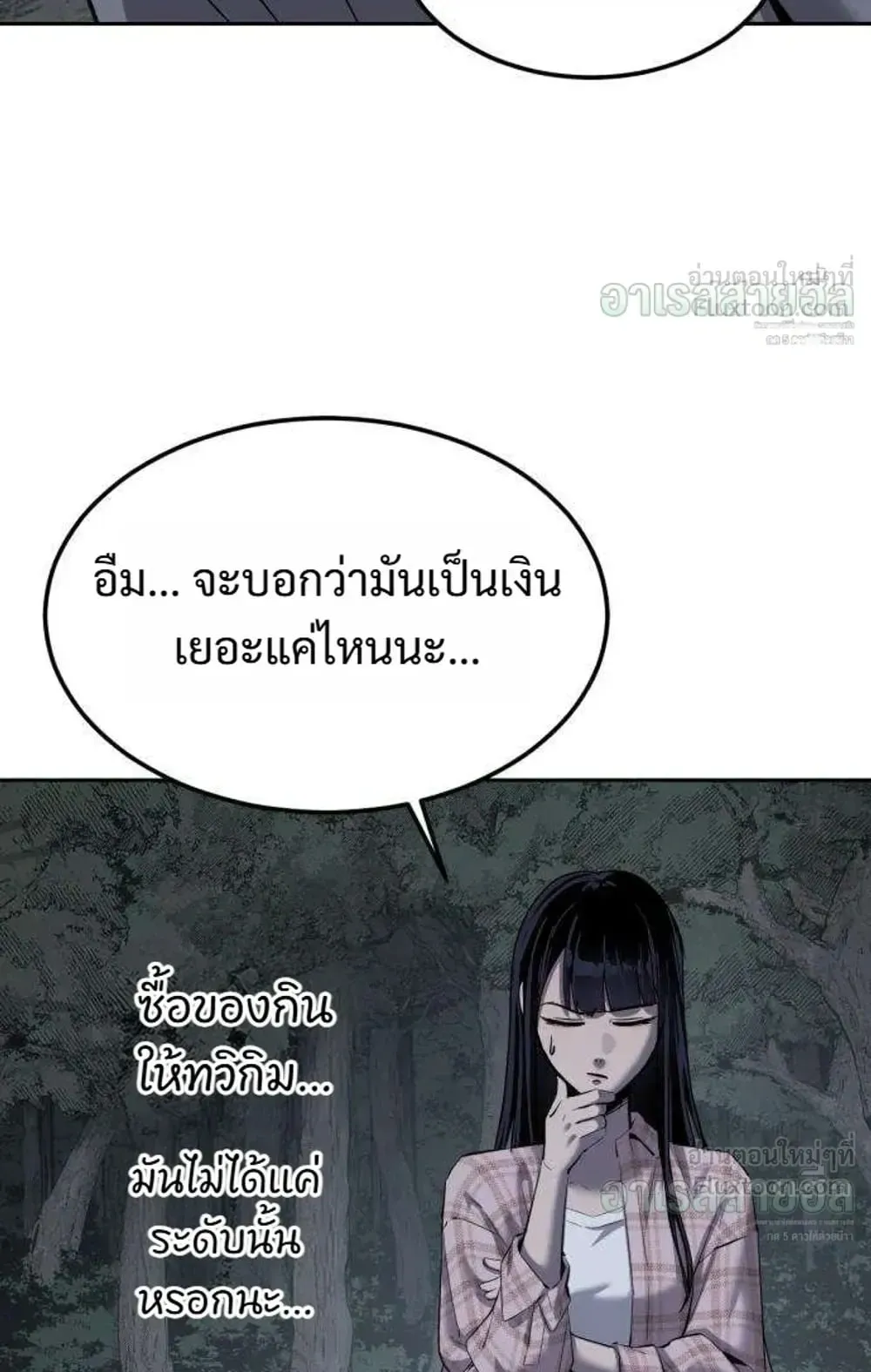 Resurrection Boy ตอนที่ 31 หน้า 146