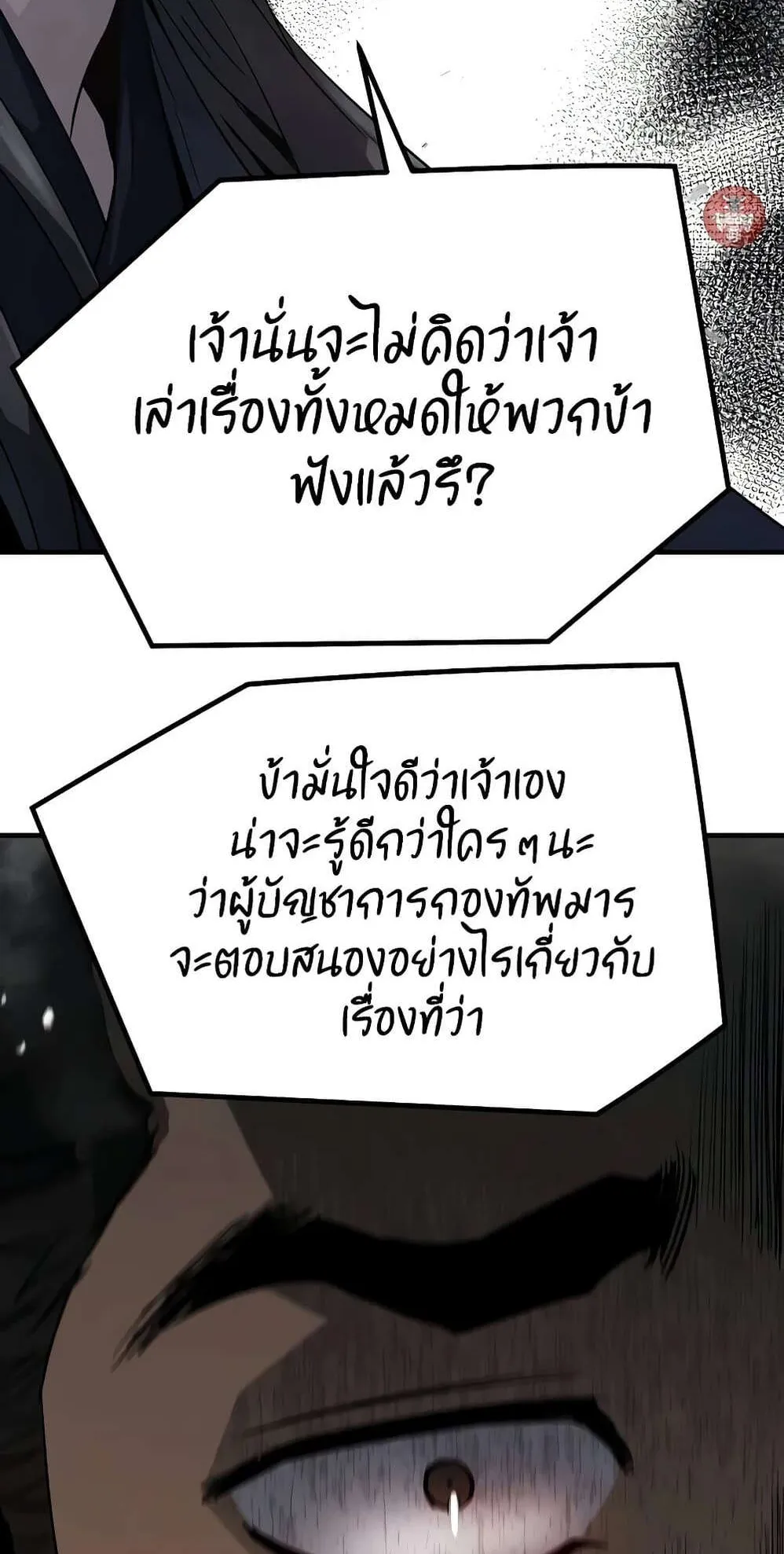 Absolute Regression ตอนที่ 14 หน้า 95