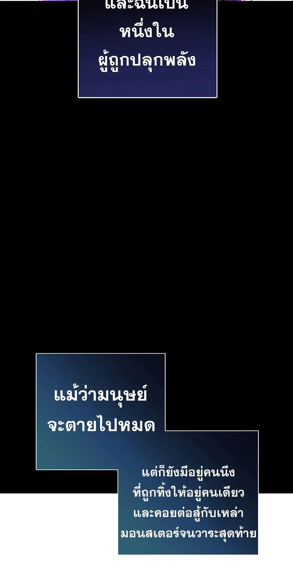 The Hero Returns ตอนที่ 2 หน้า 9