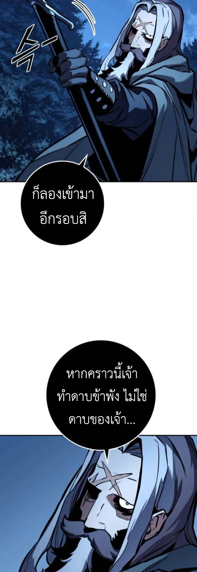 The Wandering Knight’s Survival Manual ตอนที่ 6 หน้า 22