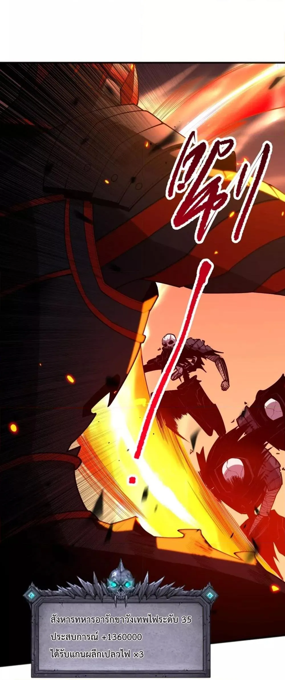 Disastrous Necromancer ตอนที่ 88 หน้า 28