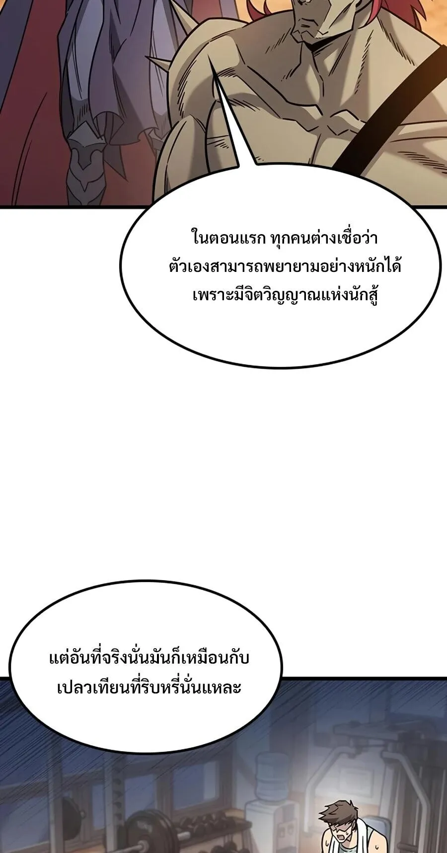 What a Bountiful Harvest, Demon Lord! ตอนที่ 66 หน้า 30