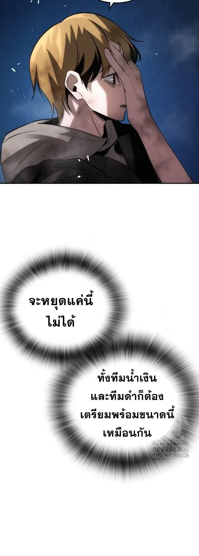 The Regressor Only Protects Me ตอนที่ 6 หน้า 30