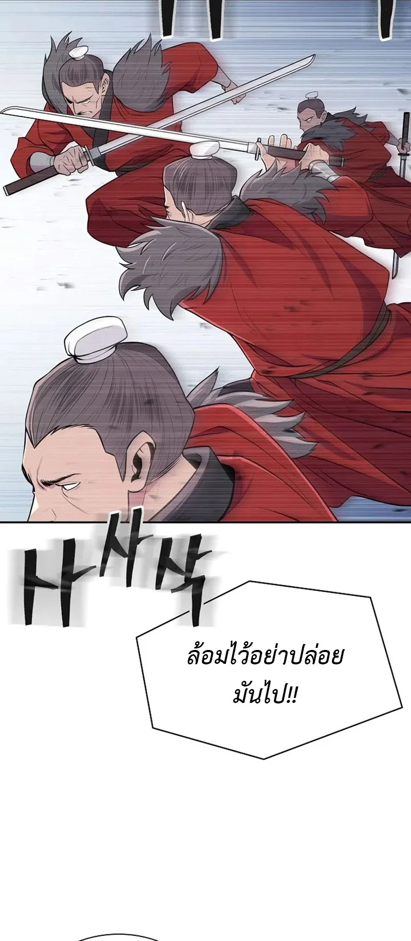 Island of Swords and Devils ตอนที่ 4 หน้า 75