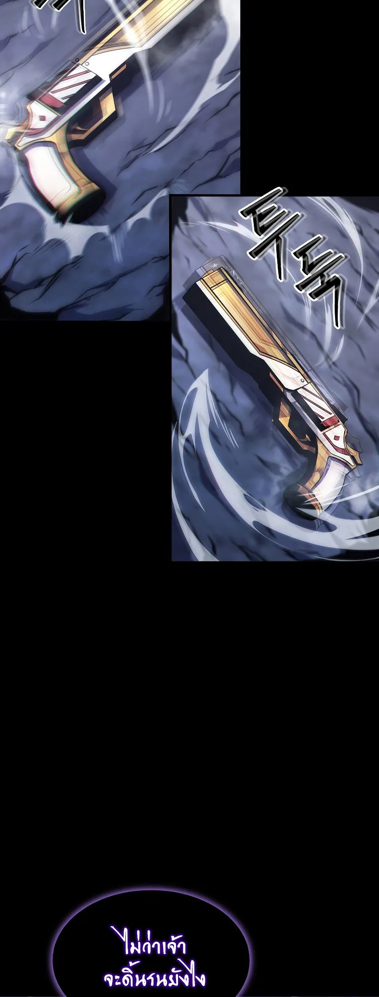 Drug-Eating Genius Mage ตอนที่ 1 หน้า 81