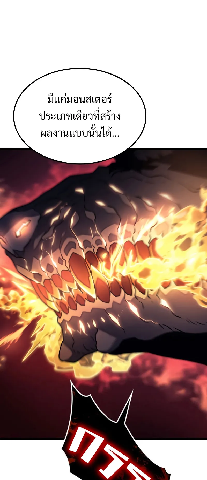 Revenge of the Iron-Blooded Sword Hound ตอนที่ 4 หน้า 75