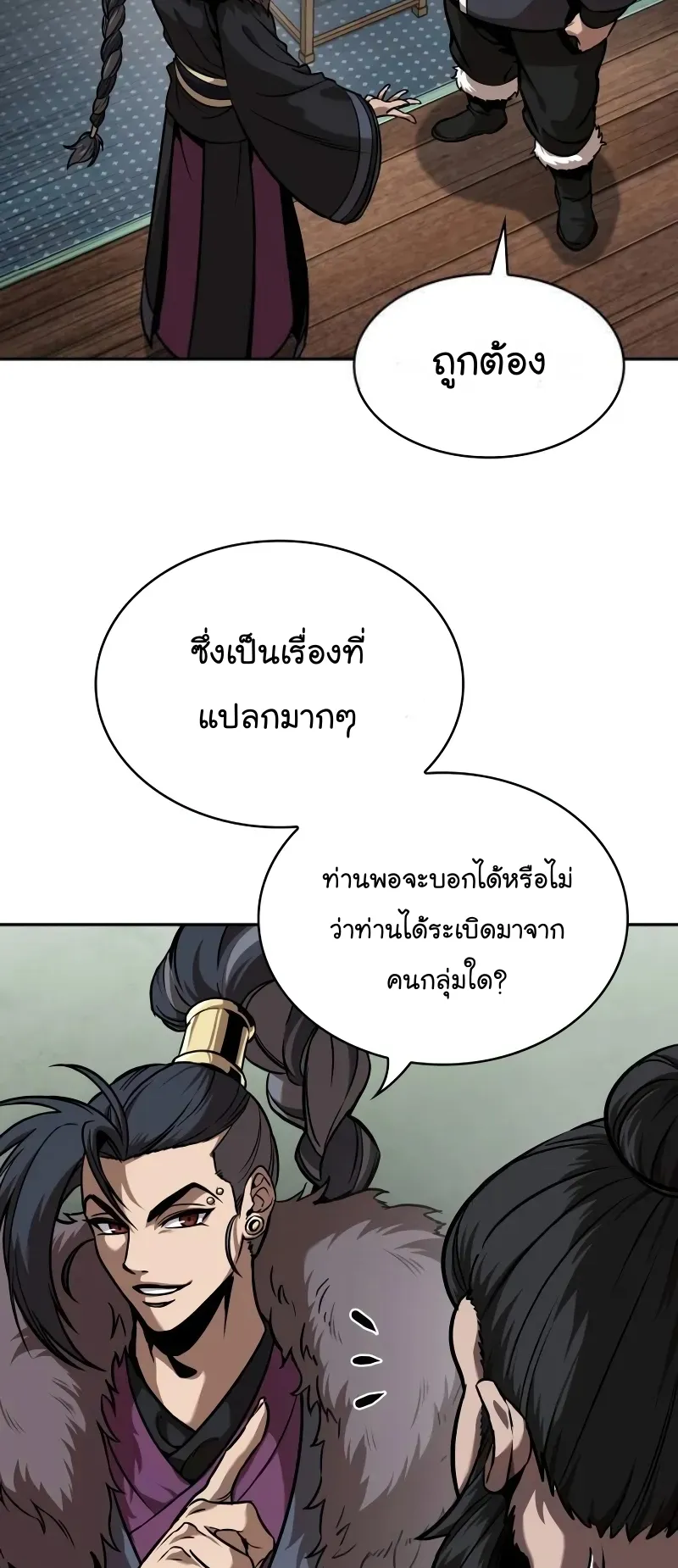 Nano Machine Chapter 242 หน้า 38