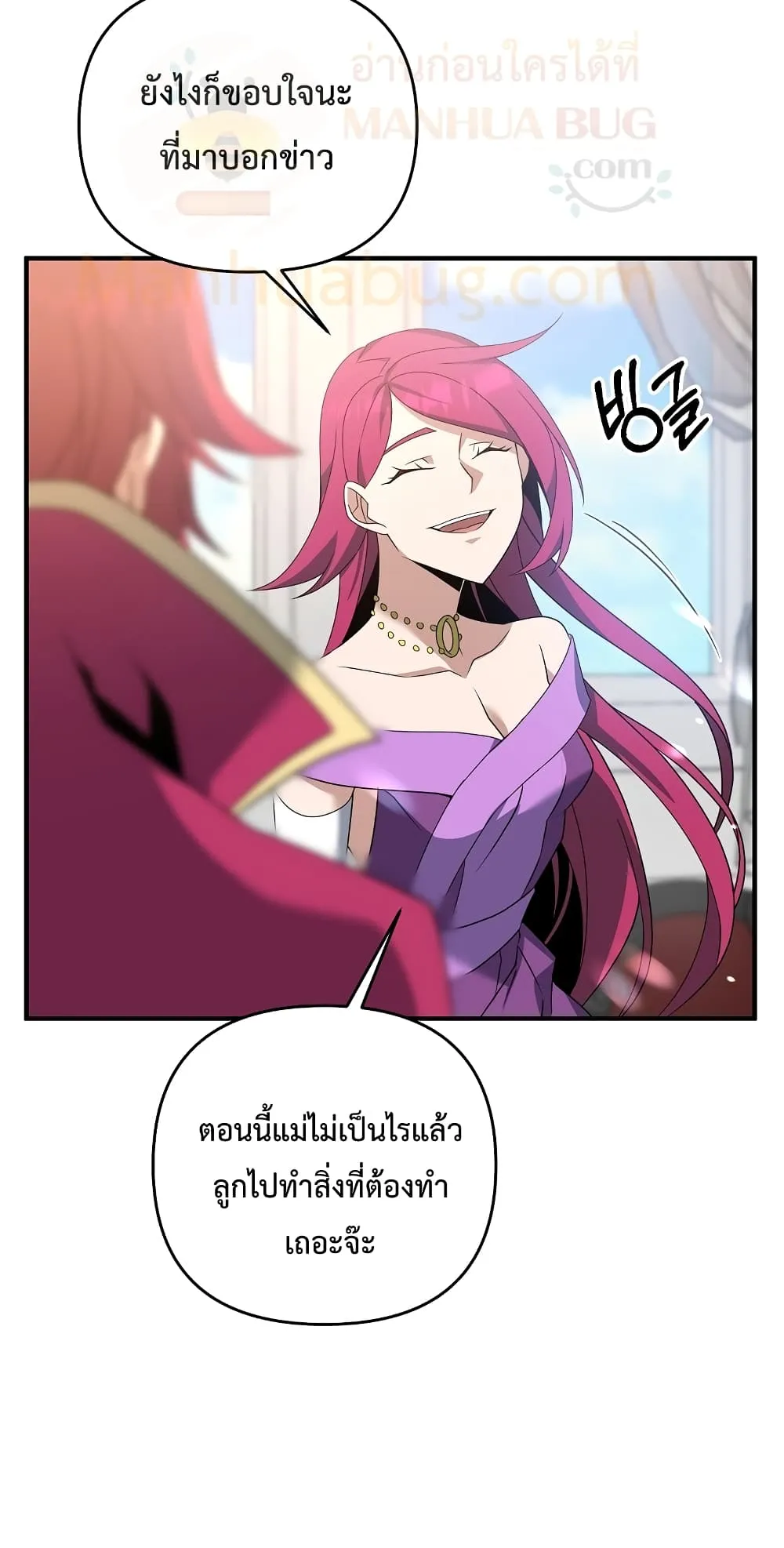 The Lazy Swordmaster ตอนที่ 5 หน้า 41