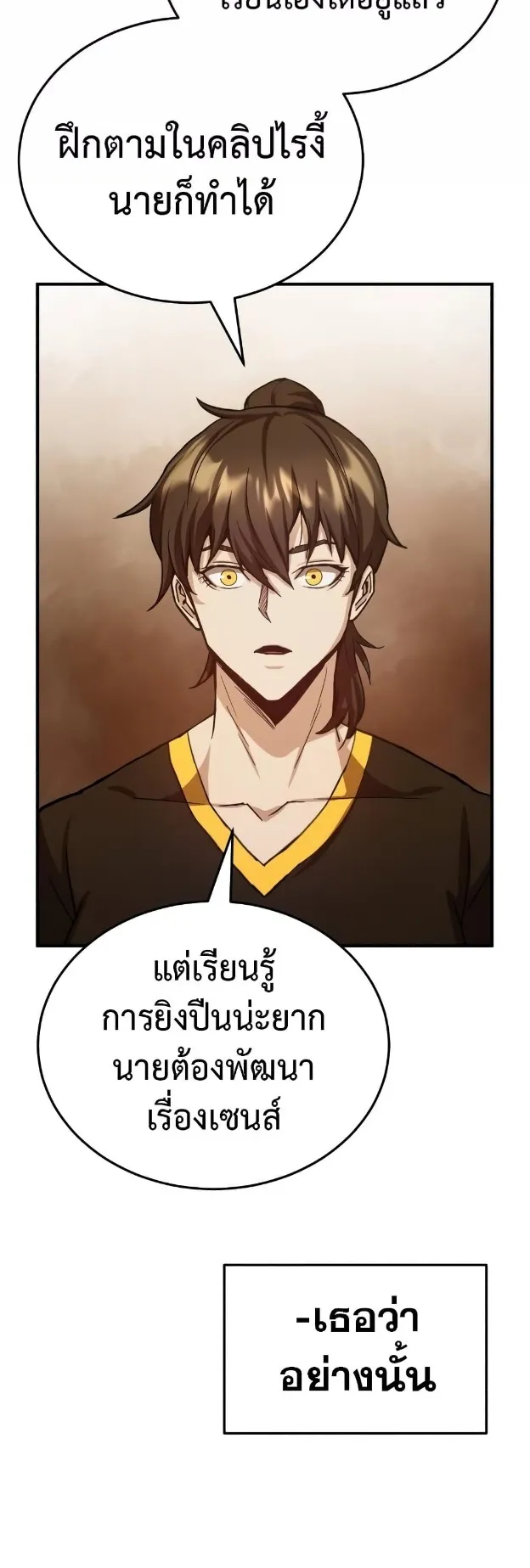 Genius of the Unique Lineage ตอนที่ 8 หน้า 25