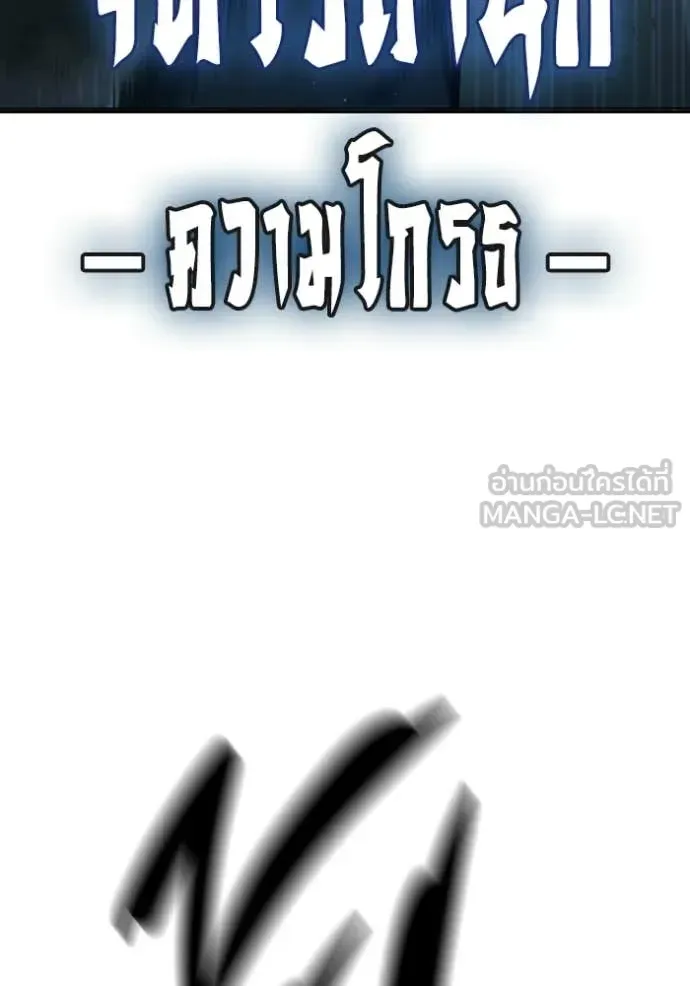Juvenile Prison ตอนที่ 76 หน้า 219