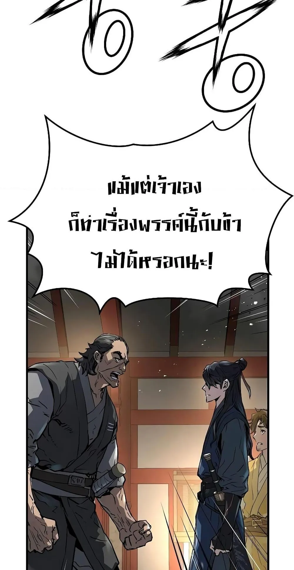 Absolute Regression ตอนที่ 12 หน้า 24