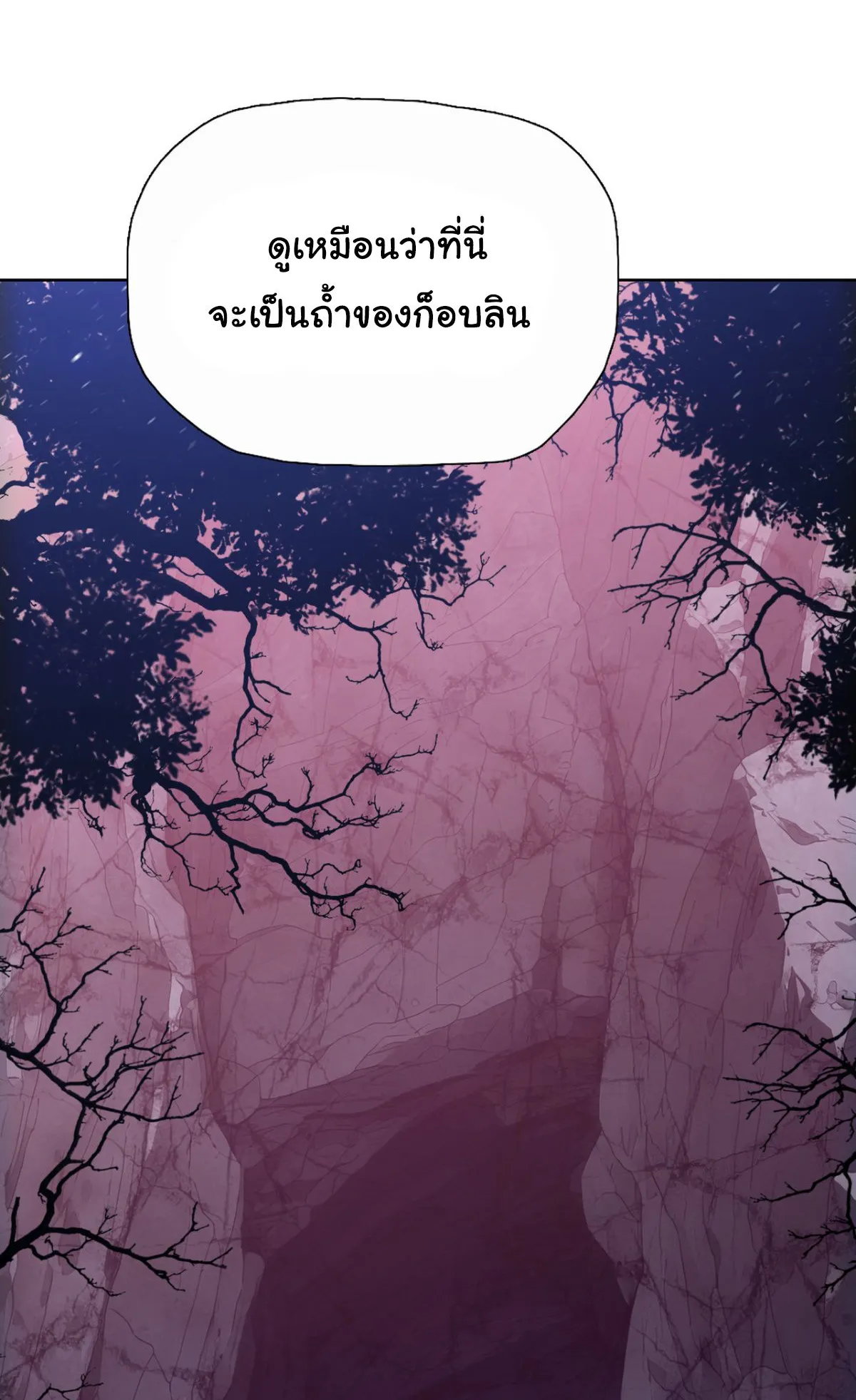 Pig Slayer ตอนที่ 4 หน้า 62
