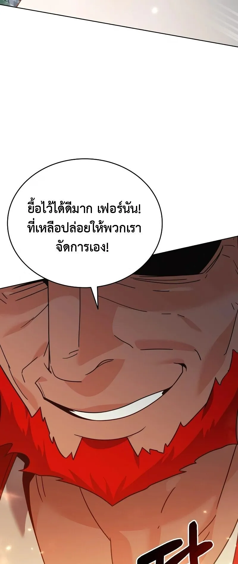 A Cadet Becomes a Prophet ตอนที่ 17 หน้า 22