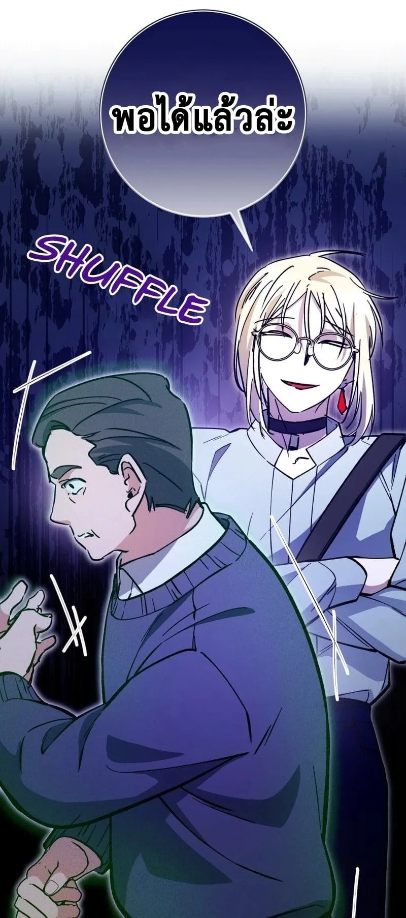 I Became a Civil Servant in a Magical World ตอนที่ 43 หน้า 54