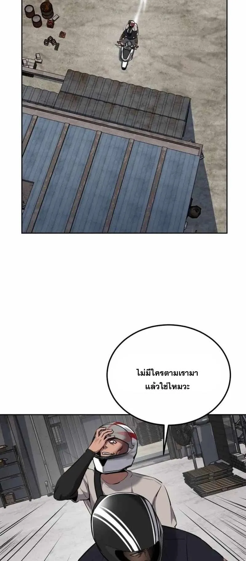 Resurrection Boy ตอนที่ 17 หน้า 90
