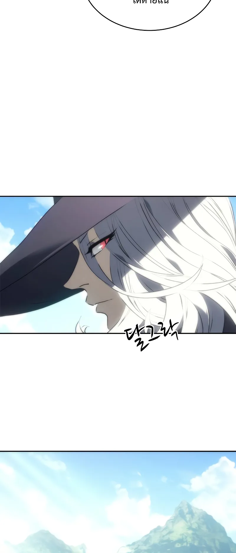 Why I Quit Being the Demon King ตอนที่ 3 หน้า 74