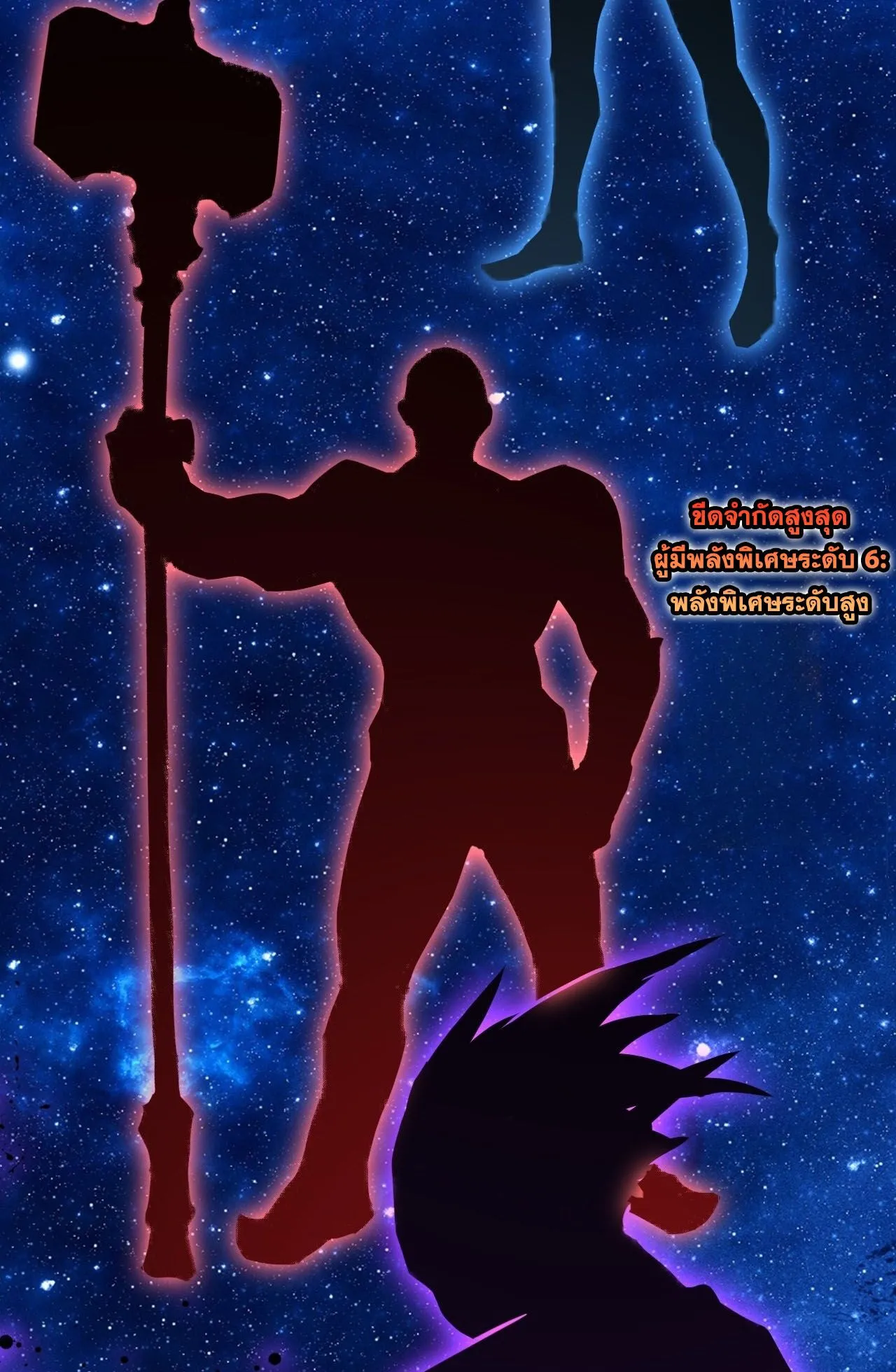 Axe God Path of Invincibility ตอนที่ 12 หน้า 8