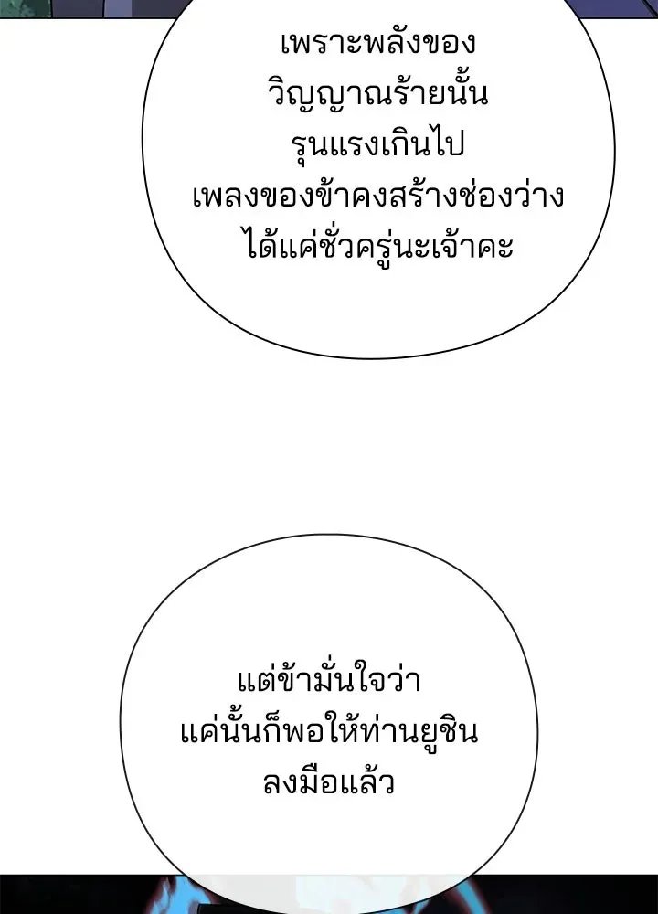 Night of the Ogre ตอนที่ 118 หน้า 125